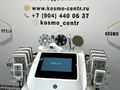 Аппарат Cavi RF pro lipo QTS-BL101